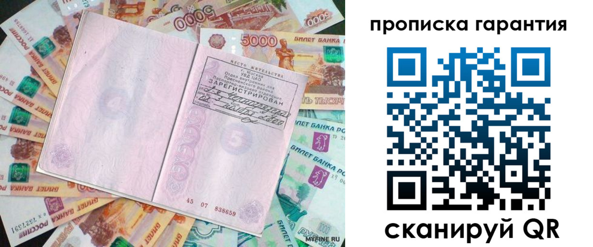 прописка ребенка в Аргуне