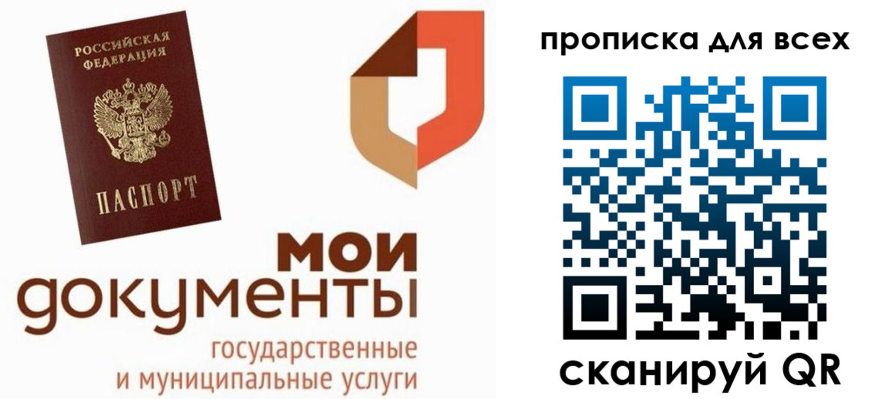 временная прописка в Аргуне