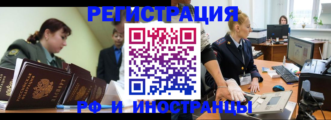 где прописаться в Аргуне