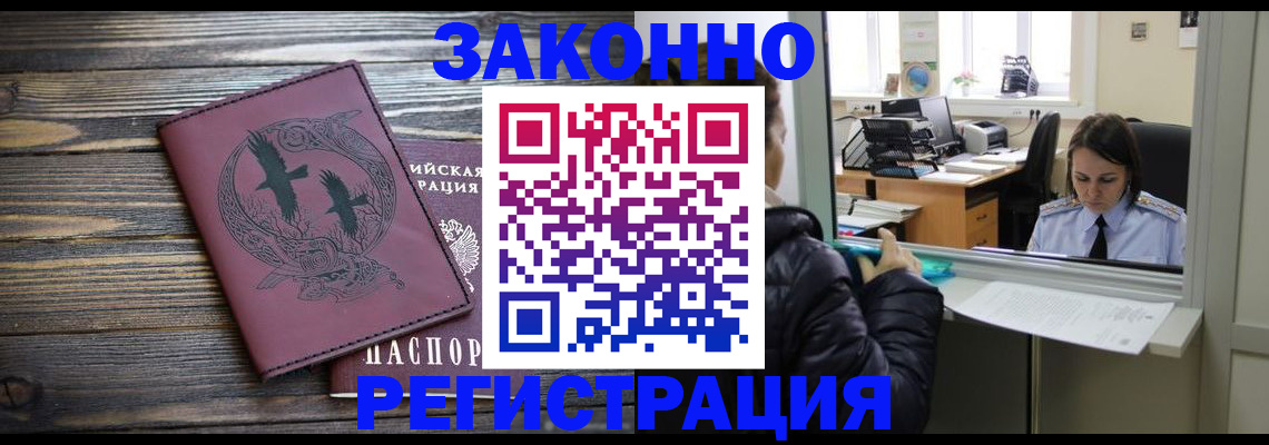 прописка для кредита в Аргуне