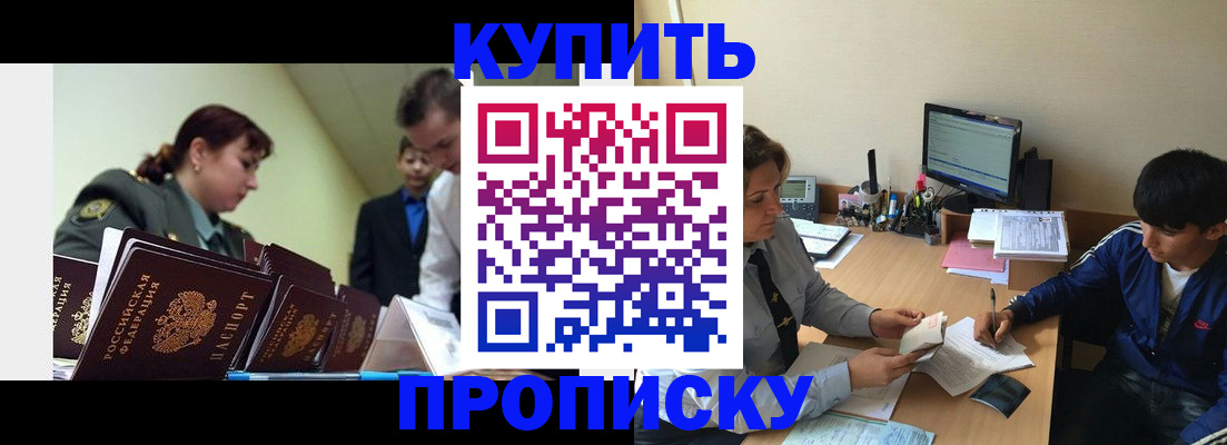 пропишу в квартире в Аргуне
