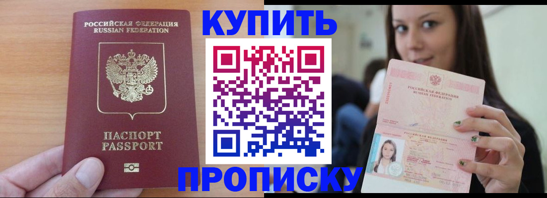 временная регистрация 2025 в Аргуне