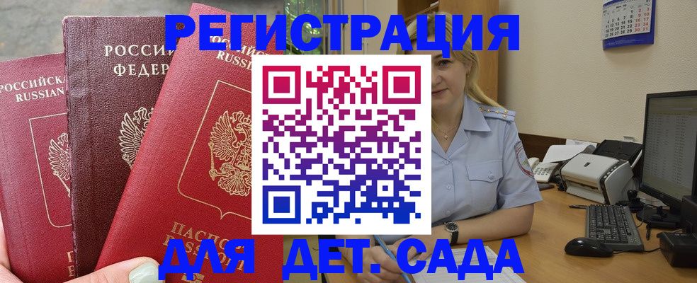 временная регистрация поиск в Аргуне